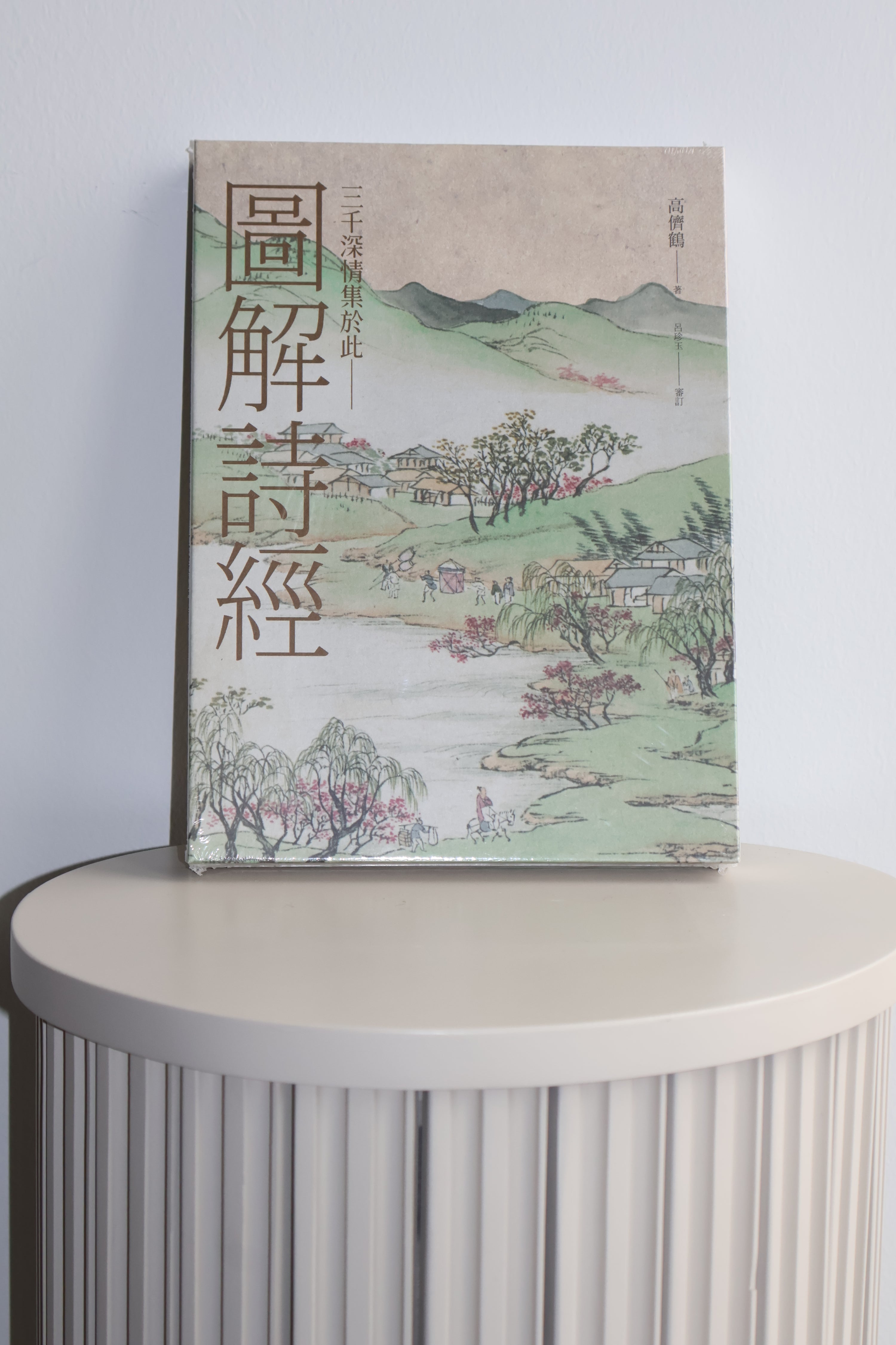 classical coffee table book